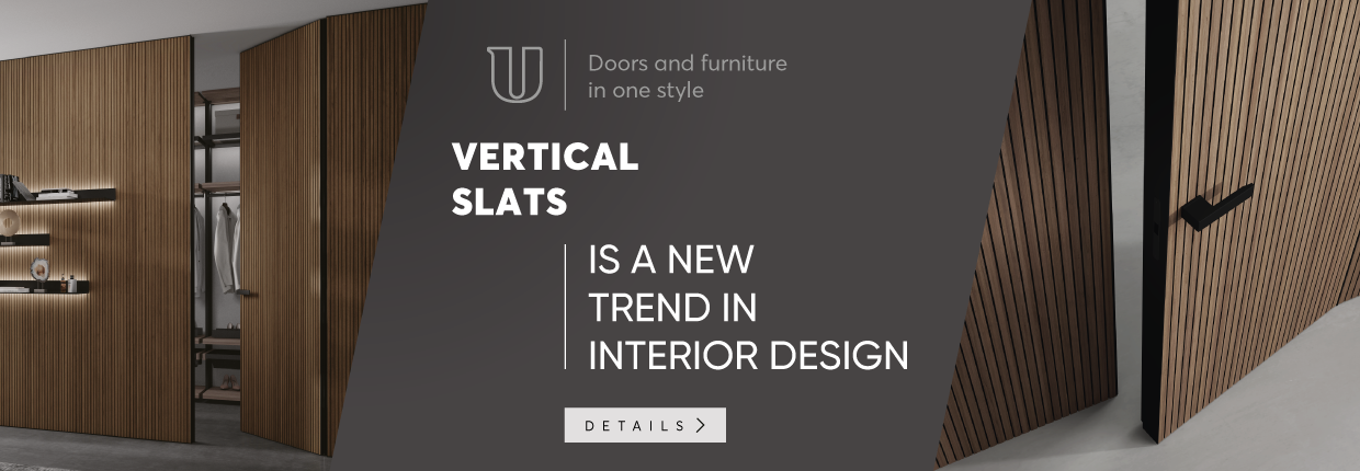 Вертикальные рейки